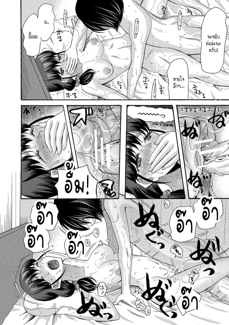 เป็นเด็กเรียนมันเก็บกด ก็หัดปลดปล่อยออกมาซะบ้างสิ! 34