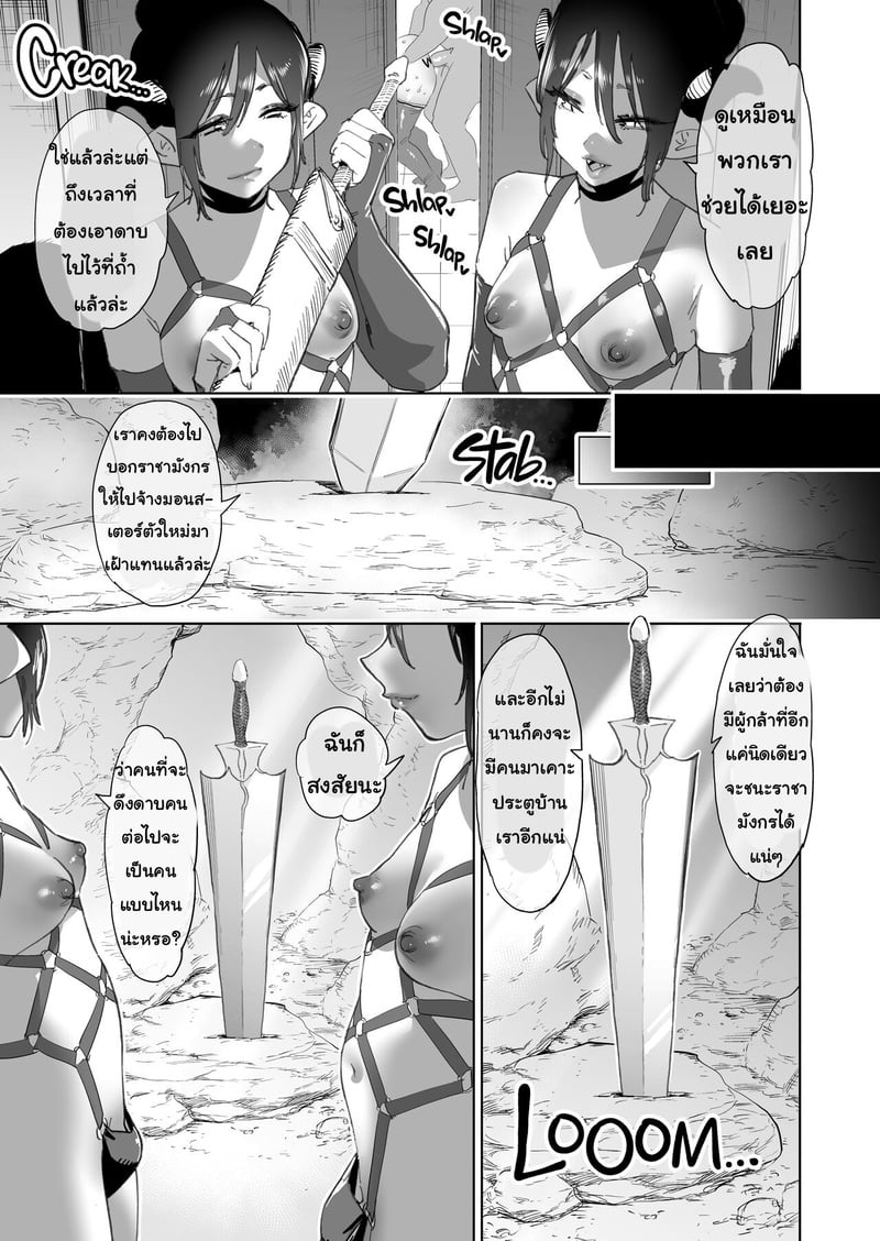 ทางลัดสู่ความสำเร็จ 2 จบ 43