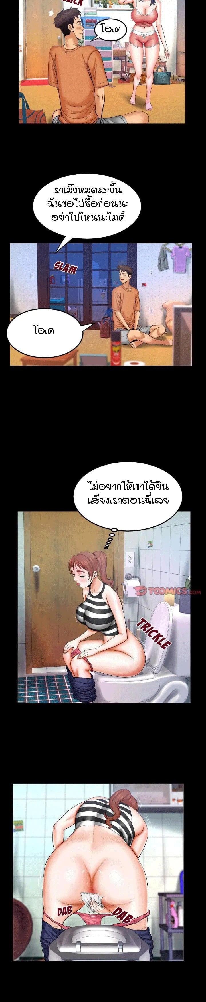 ป้าสาวผม ขาวมั้ยล่ะ 25 7