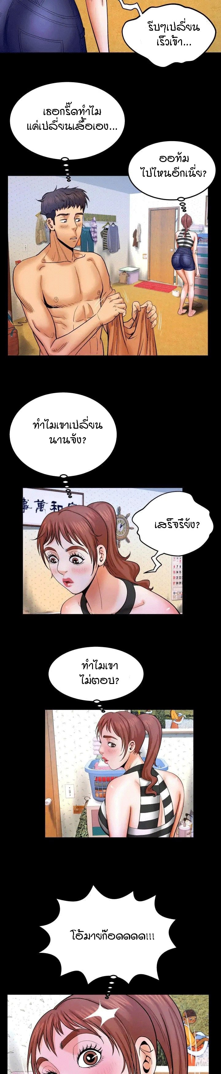 ป้าสาวผม ขาวมั้ยล่ะ 25 9