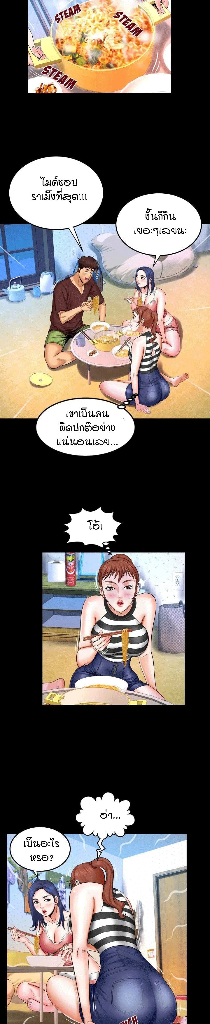 ป้าสาวผม ขาวมั้ยล่ะ 25 11