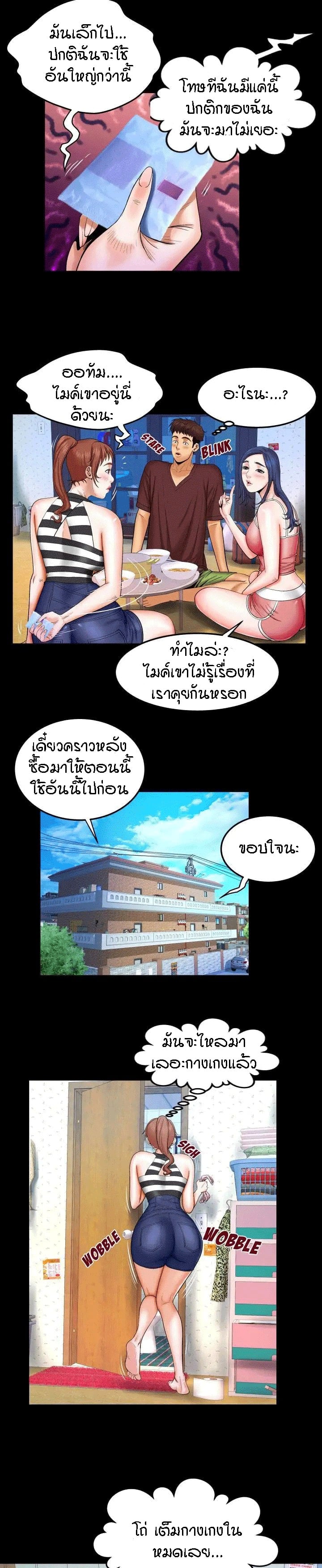 ป้าสาวผม ขาวมั้ยล่ะ 25 14