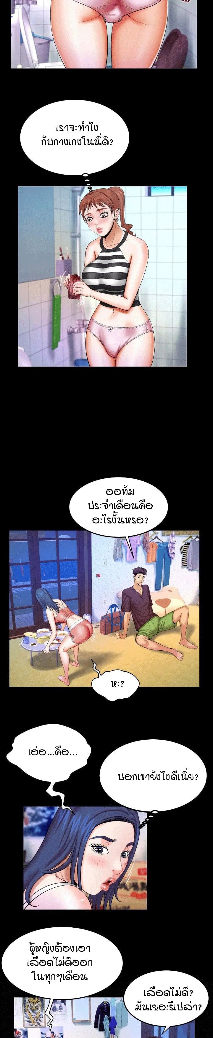 ป้าสาวผม ขาวมั้ยล่ะ 25 16
