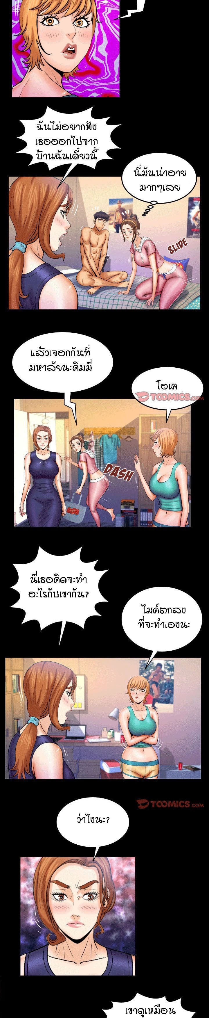 ป้าสาวผม ขาวมั้ยล่ะ 60 2