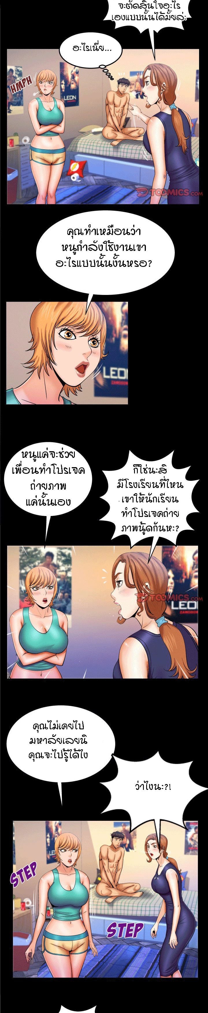 ป้าสาวผม ขาวมั้ยล่ะ 60 3