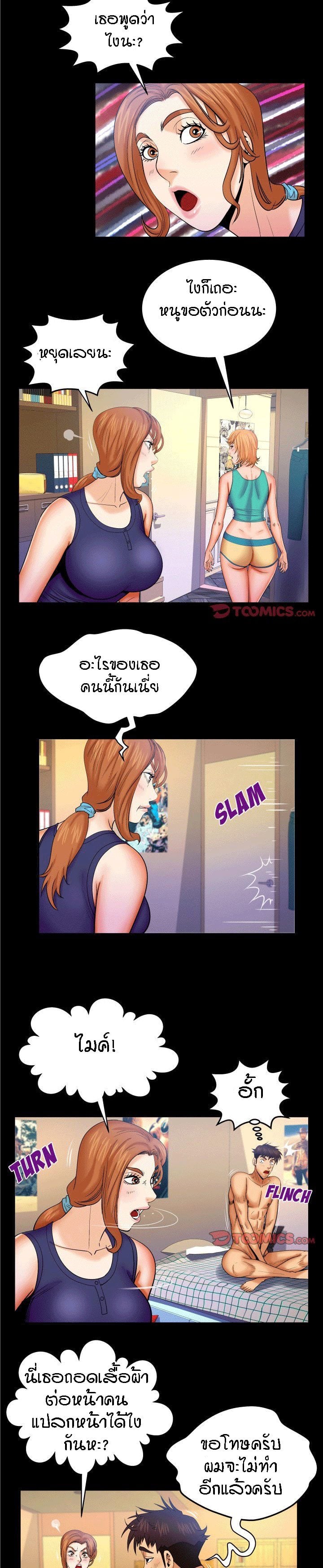 ป้าสาวผม ขาวมั้ยล่ะ 60 4