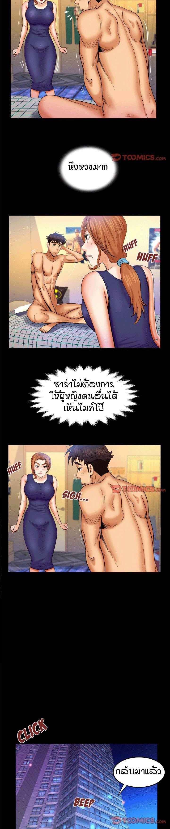 ป้าสาวผม ขาวมั้ยล่ะ 60 5