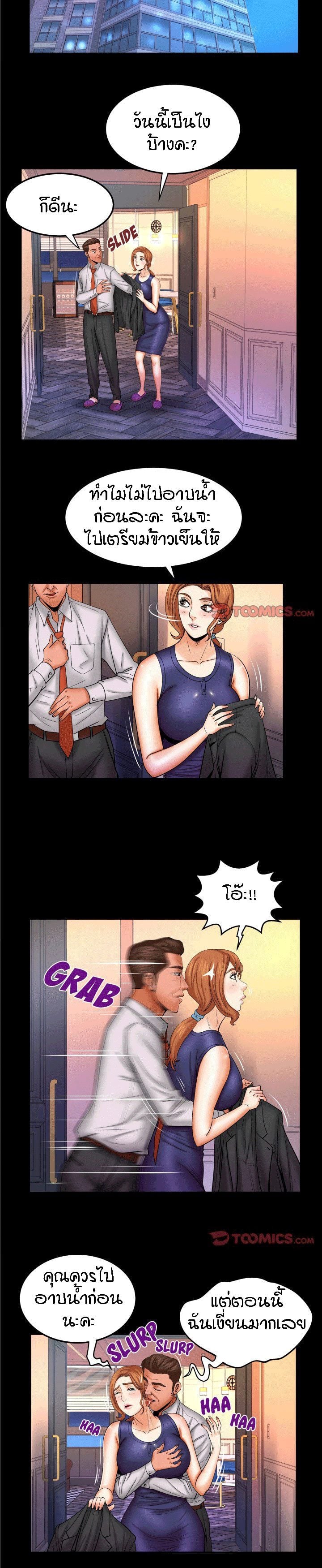 ป้าสาวผม ขาวมั้ยล่ะ 60 6