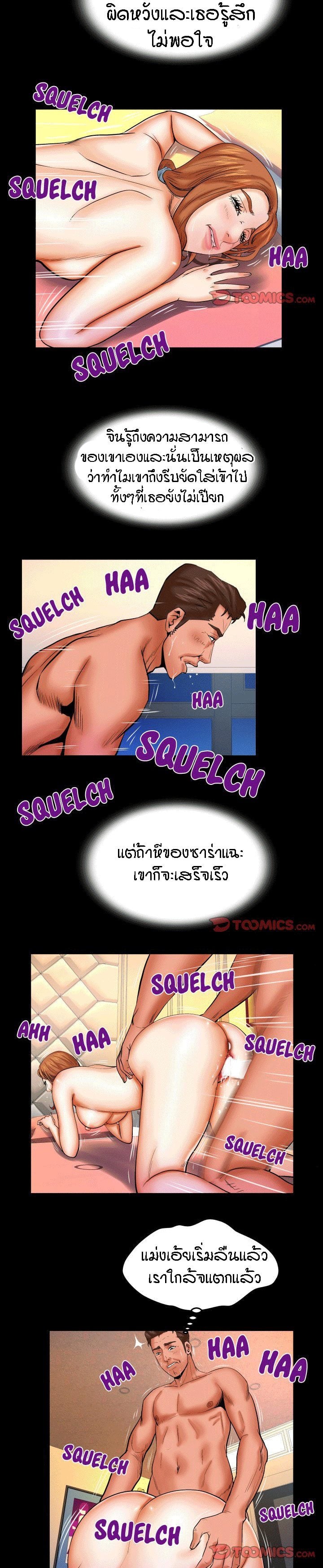ป้าสาวผม ขาวมั้ยล่ะ 60 11