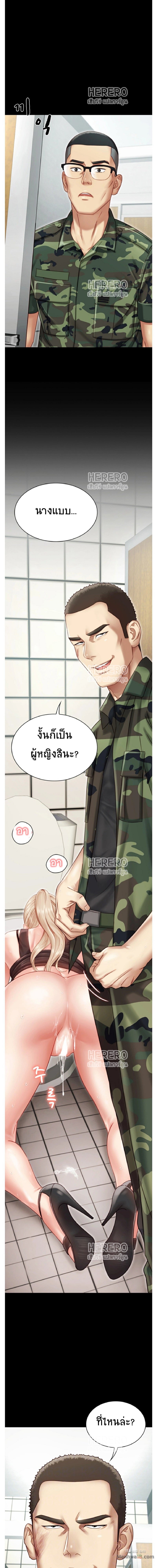 หน้าที่นี้เป็นของน้องสาว 2 1
