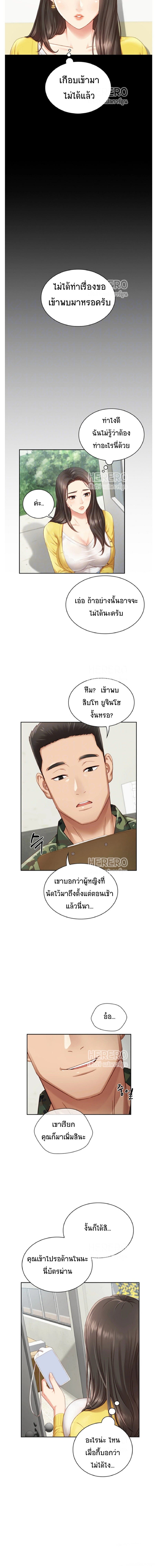 หน้าที่นี้เป็นของน้องสาว 2 3