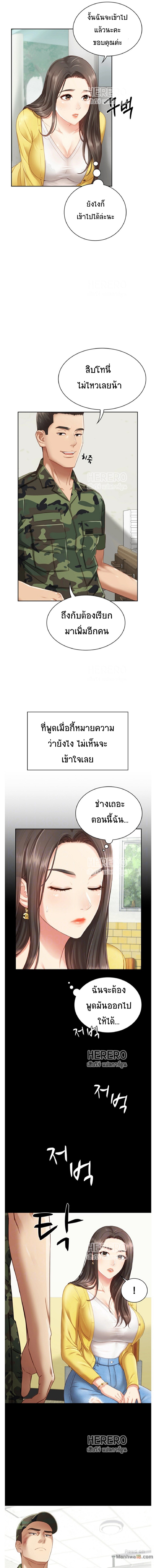 หน้าที่นี้เป็นของน้องสาว 2 4