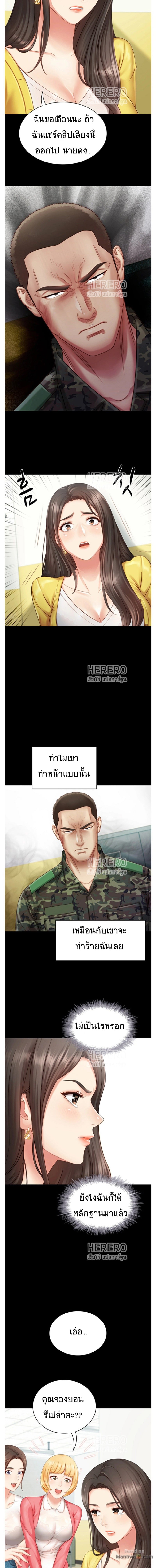 หน้าที่นี้เป็นของน้องสาว 2 9