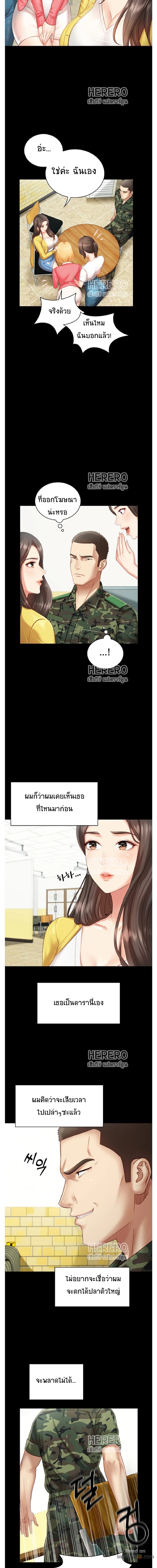 หน้าที่นี้เป็นของน้องสาว 2 10