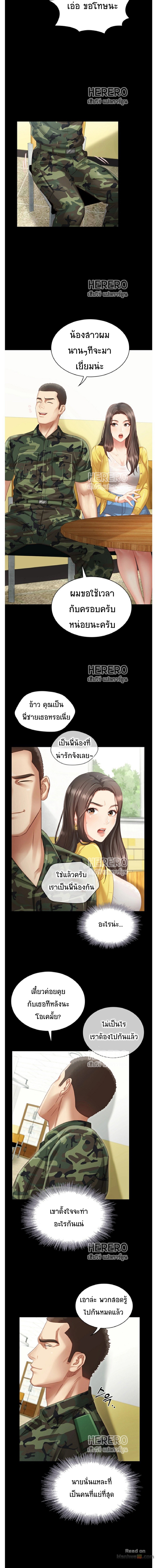 หน้าที่นี้เป็นของน้องสาว 2 11