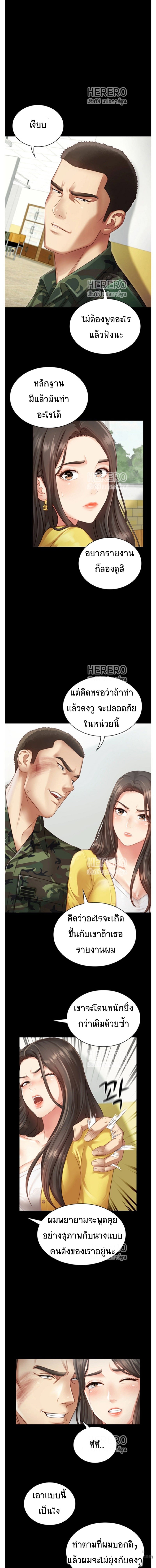 หน้าที่นี้เป็นของน้องสาว 2 12