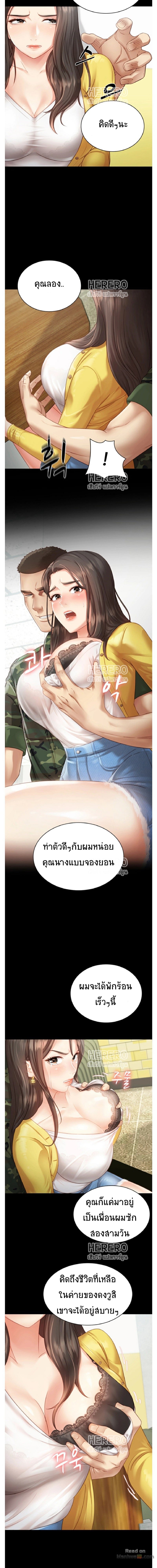 หน้าที่นี้เป็นของน้องสาว 2 13