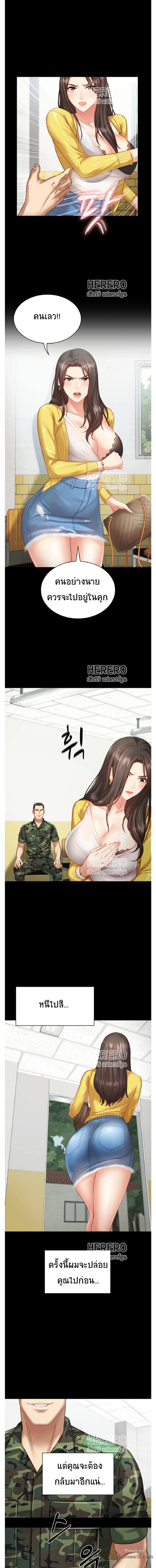 หน้าที่นี้เป็นของน้องสาว 2 15
