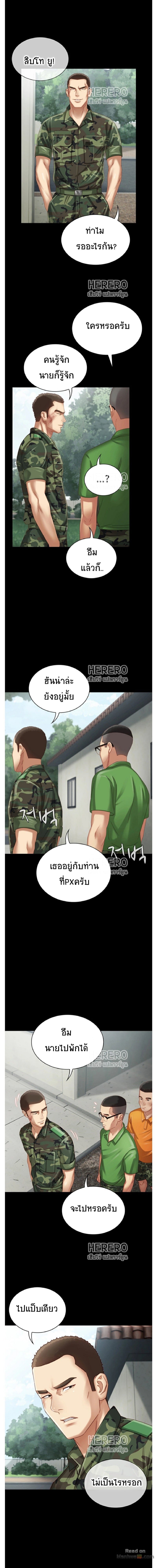 หน้าที่นี้เป็นของน้องสาว 2 17