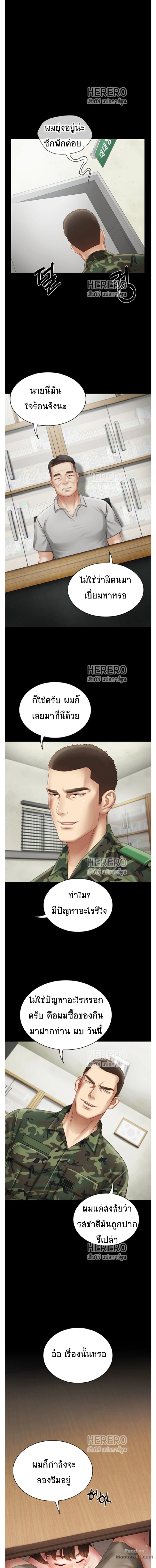 หน้าที่นี้เป็นของน้องสาว 2 19