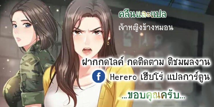 หน้าที่นี้เป็นของน้องสาว 2 21