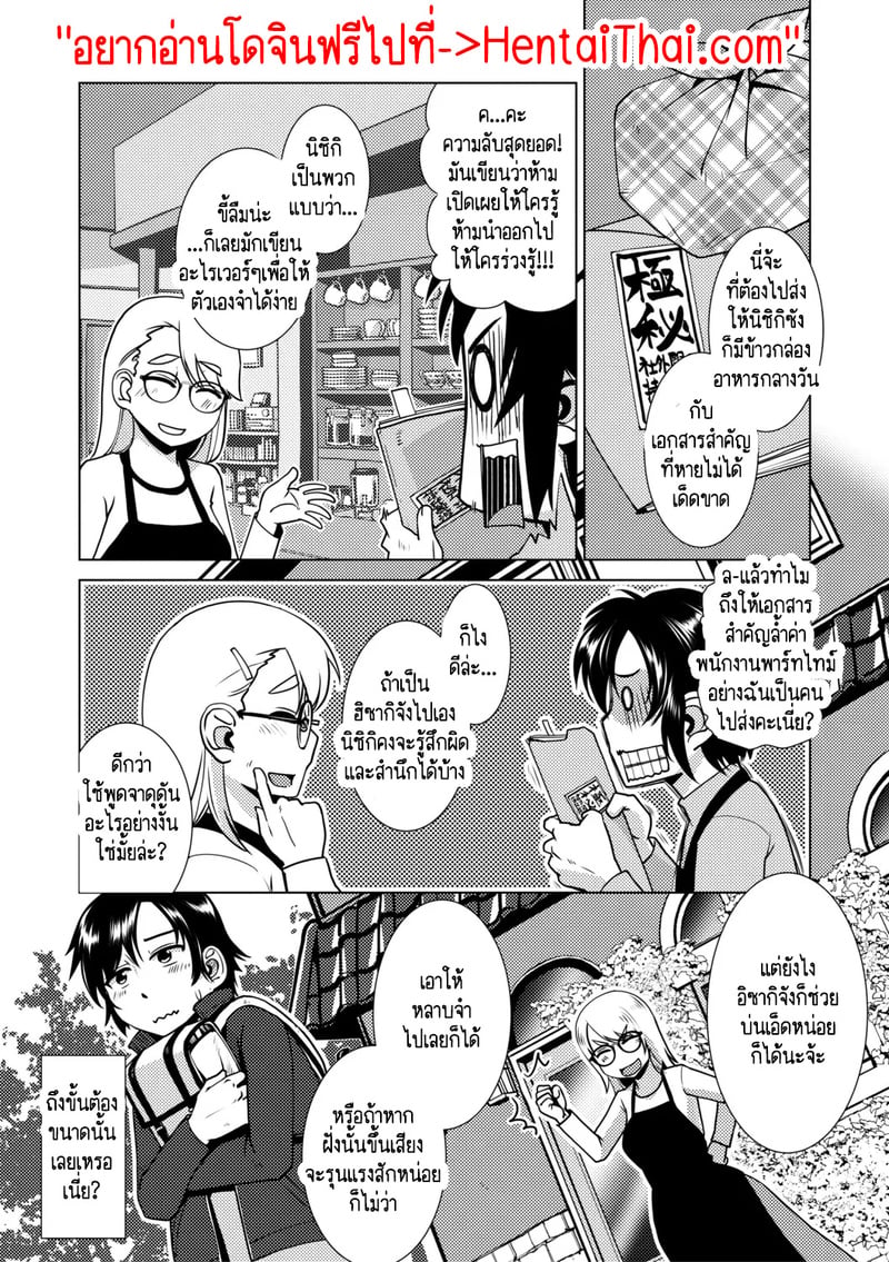 สุดป่วนอลเวงของสาวดุ้น 2 1