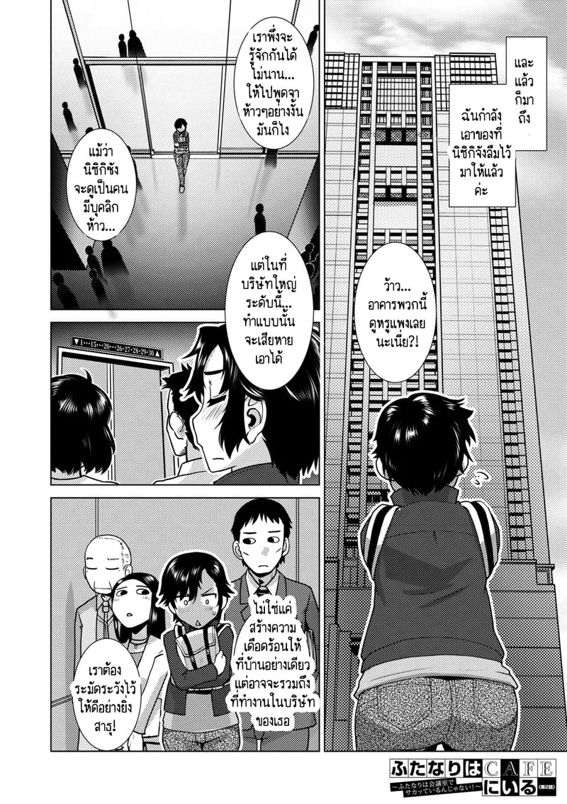 สุดป่วนอลเวงของสาวดุ้น 2 3