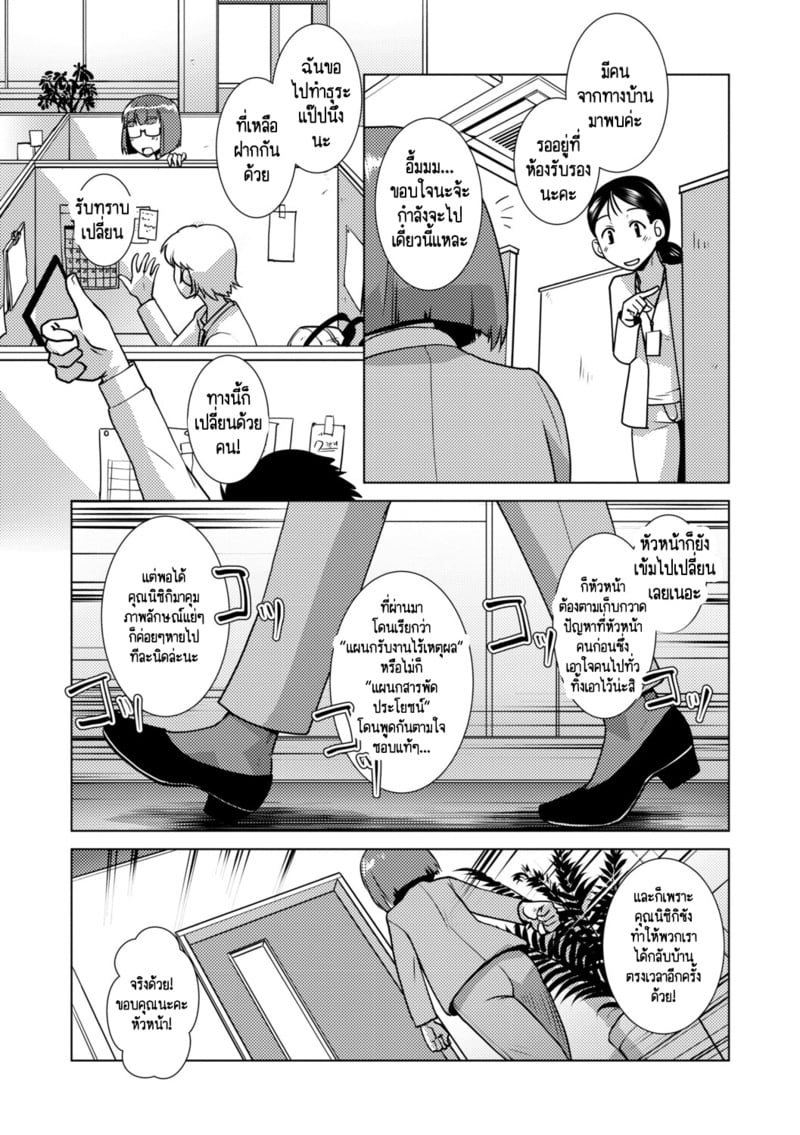 สุดป่วนอลเวงของสาวดุ้น 2 6