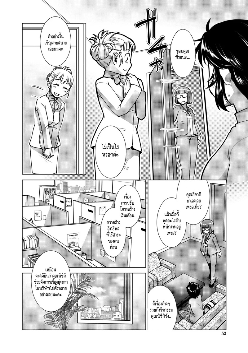 สุดป่วนอลเวงของสาวดุ้น 2 7