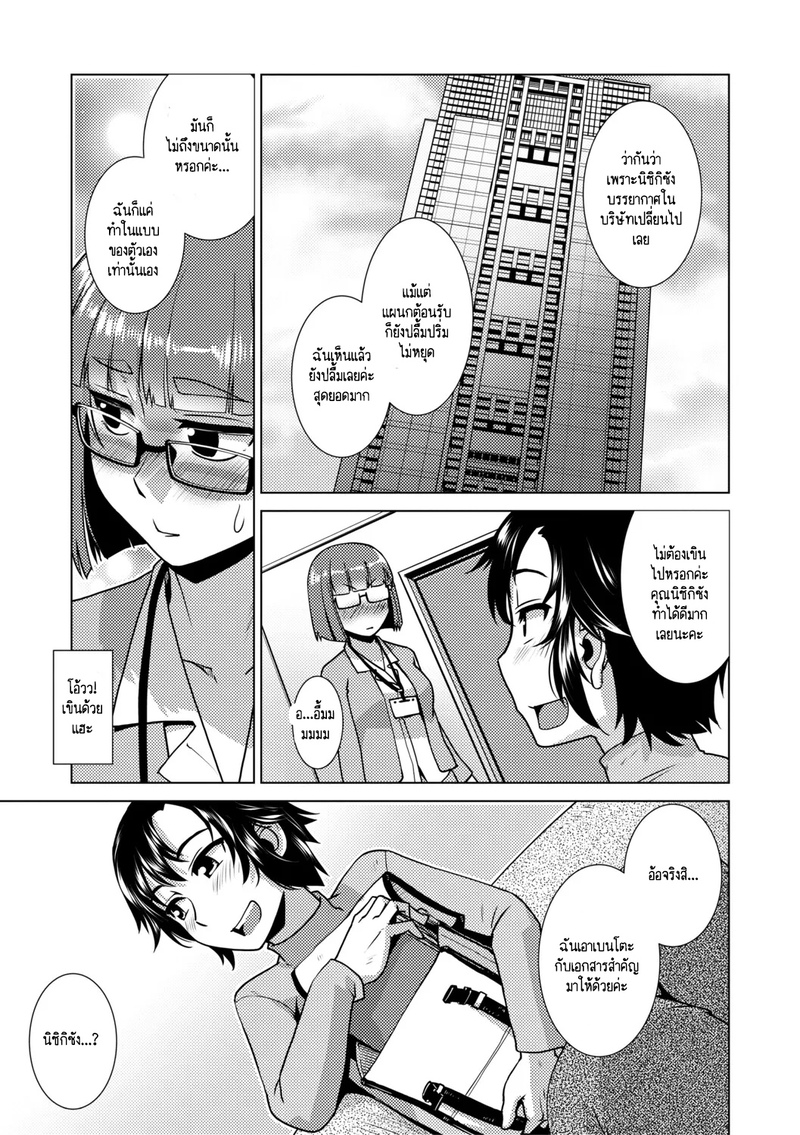 สุดป่วนอลเวงของสาวดุ้น 2 8