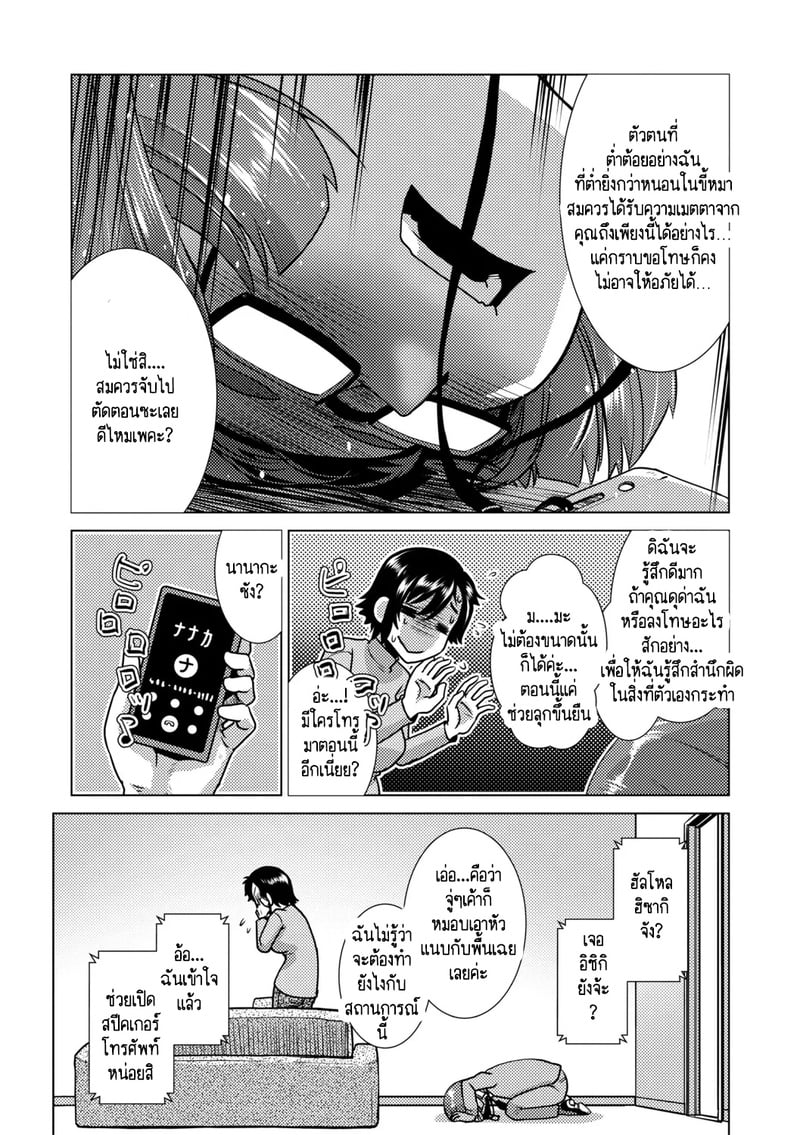 สุดป่วนอลเวงของสาวดุ้น 2 10