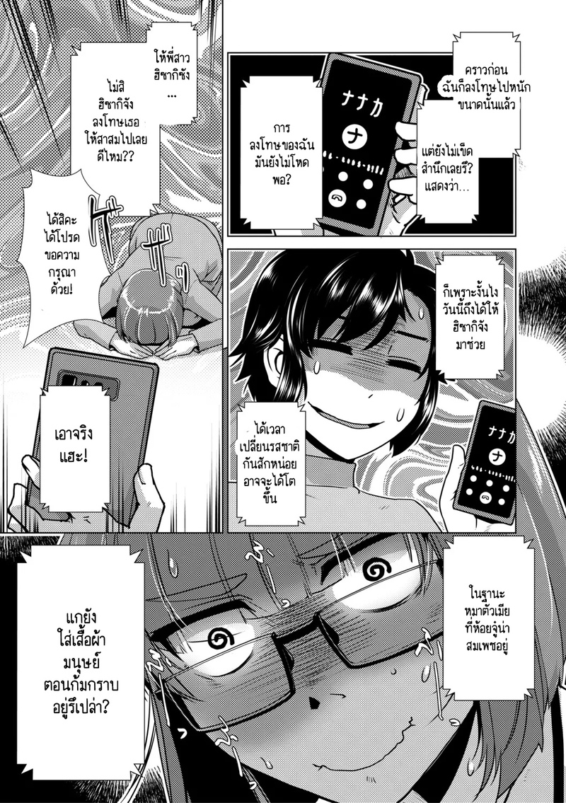 สุดป่วนอลเวงของสาวดุ้น 2 12
