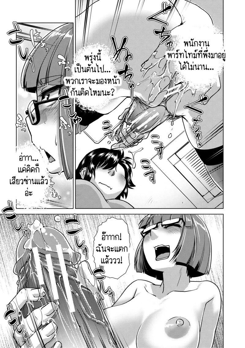 สุดป่วนอลเวงของสาวดุ้น 2 16