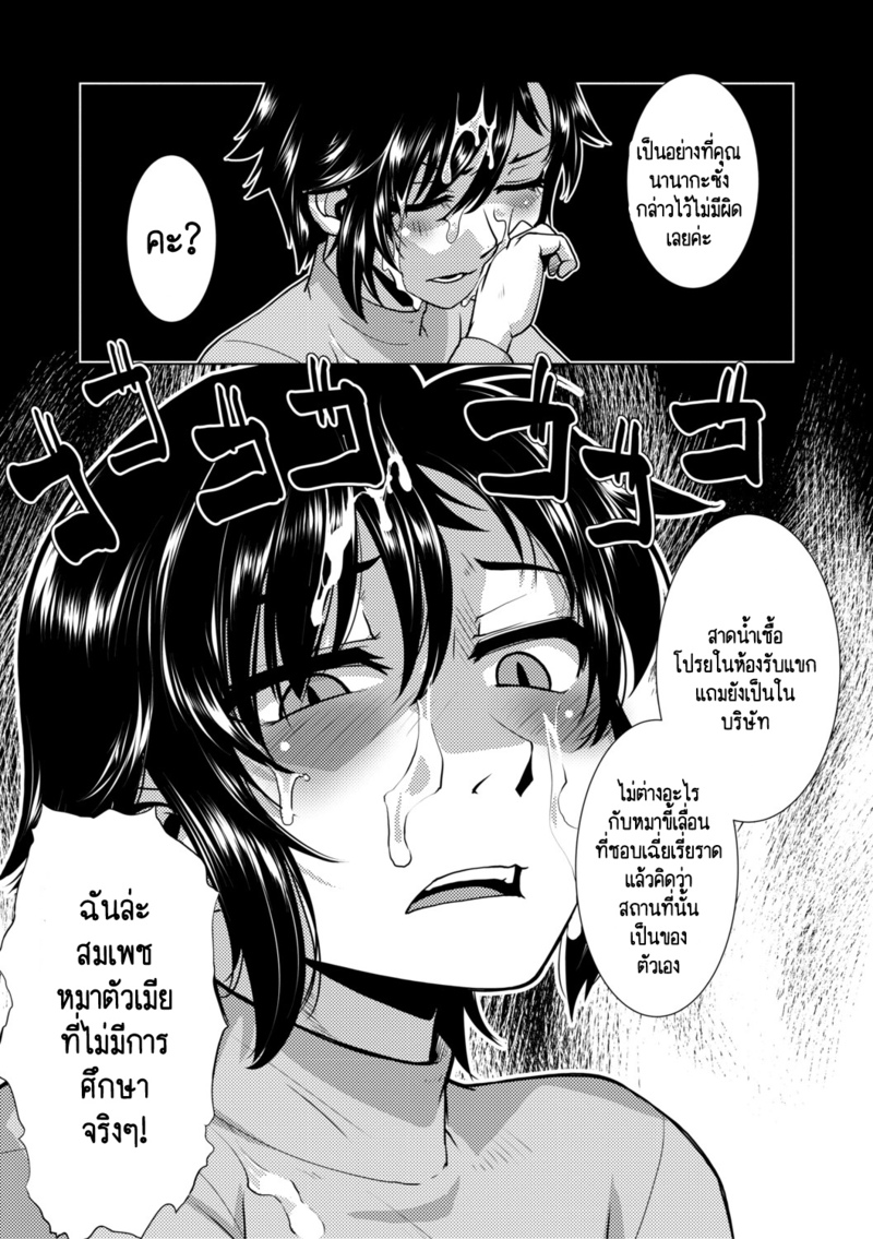 สุดป่วนอลเวงของสาวดุ้น 2 18