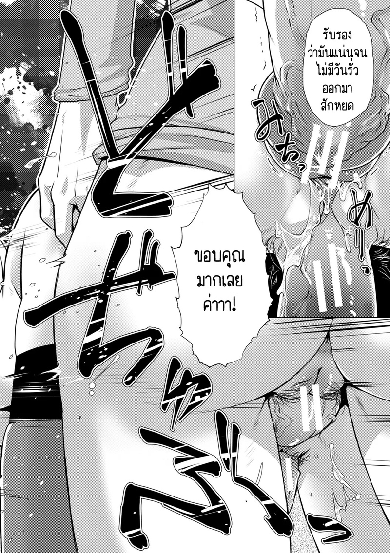 สุดป่วนอลเวงของสาวดุ้น 2 23