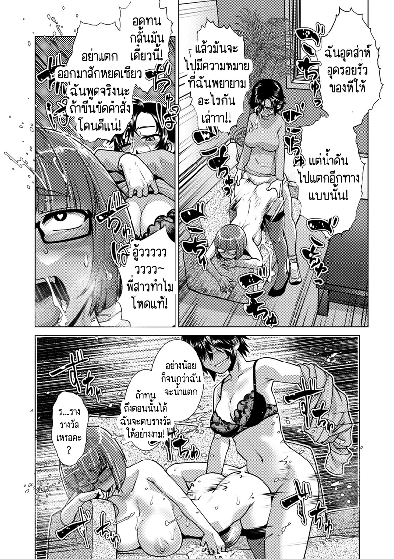 สุดป่วนอลเวงของสาวดุ้น 2 25
