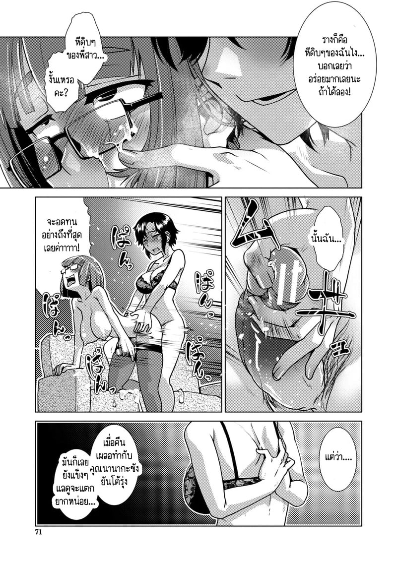 สุดป่วนอลเวงของสาวดุ้น 2 26