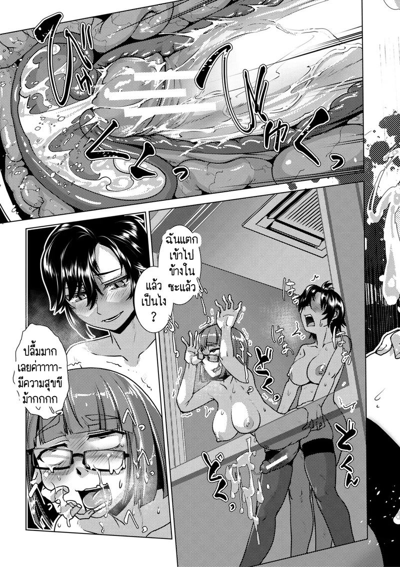 สุดป่วนอลเวงของสาวดุ้น 2 32