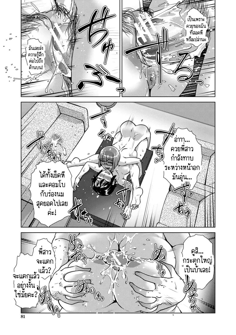 สุดป่วนอลเวงของสาวดุ้น 2 36