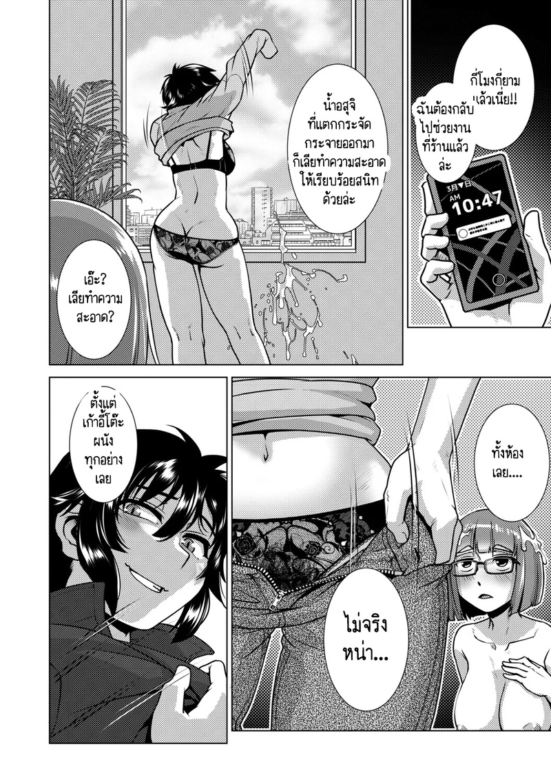 สุดป่วนอลเวงของสาวดุ้น 2 41
