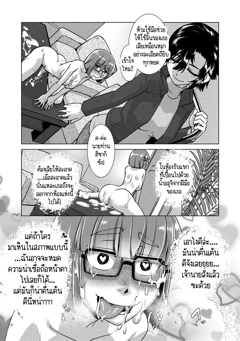 สุดป่วนอลเวงของสาวดุ้น 2 42