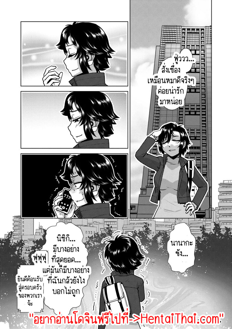 สุดป่วนอลเวงของสาวดุ้น 2 43