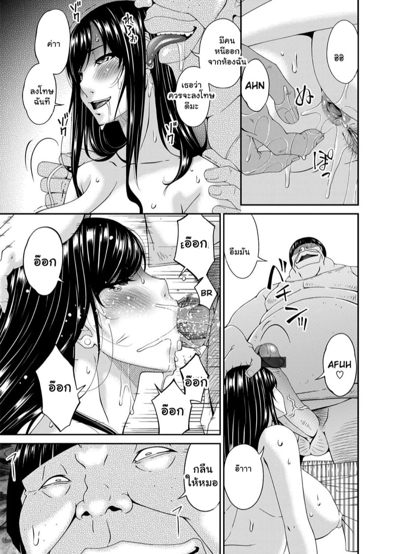 สะใภ้มือใหม่ในบ้านวิปริต 9 12