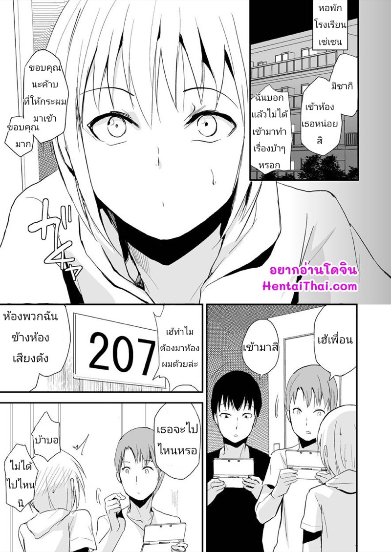 รูมเมทสาวดุ้น 2 2