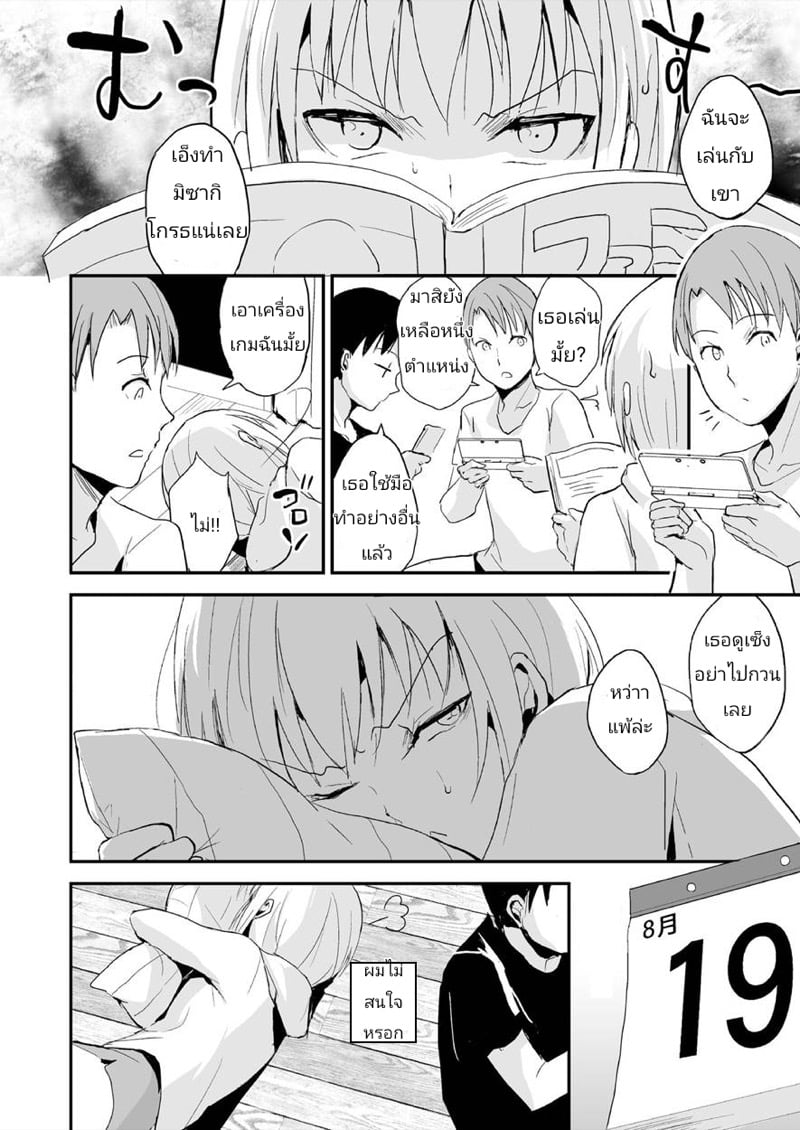 รูมเมทสาวดุ้น 2 3