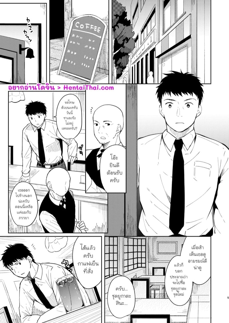 แค่คุณเท่านั้น 2 3