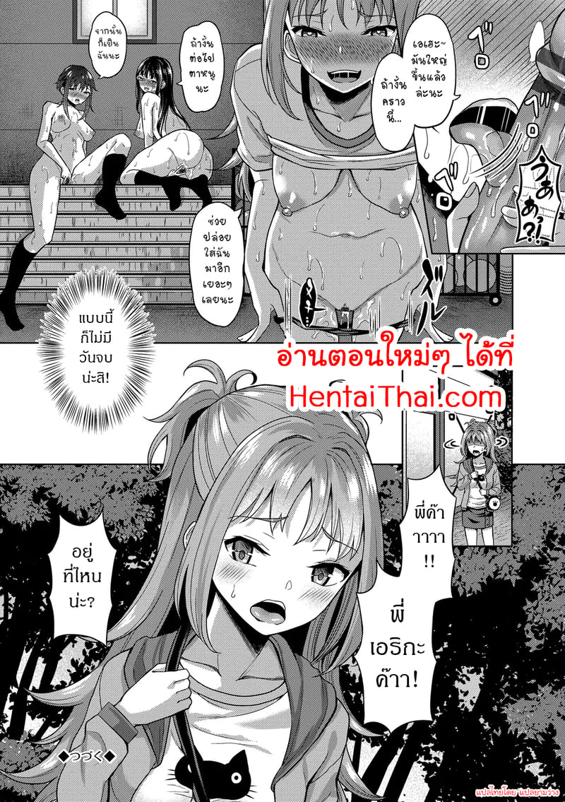 สร้างฮาเร็มด้วยแอปสะกดจิต 4 18