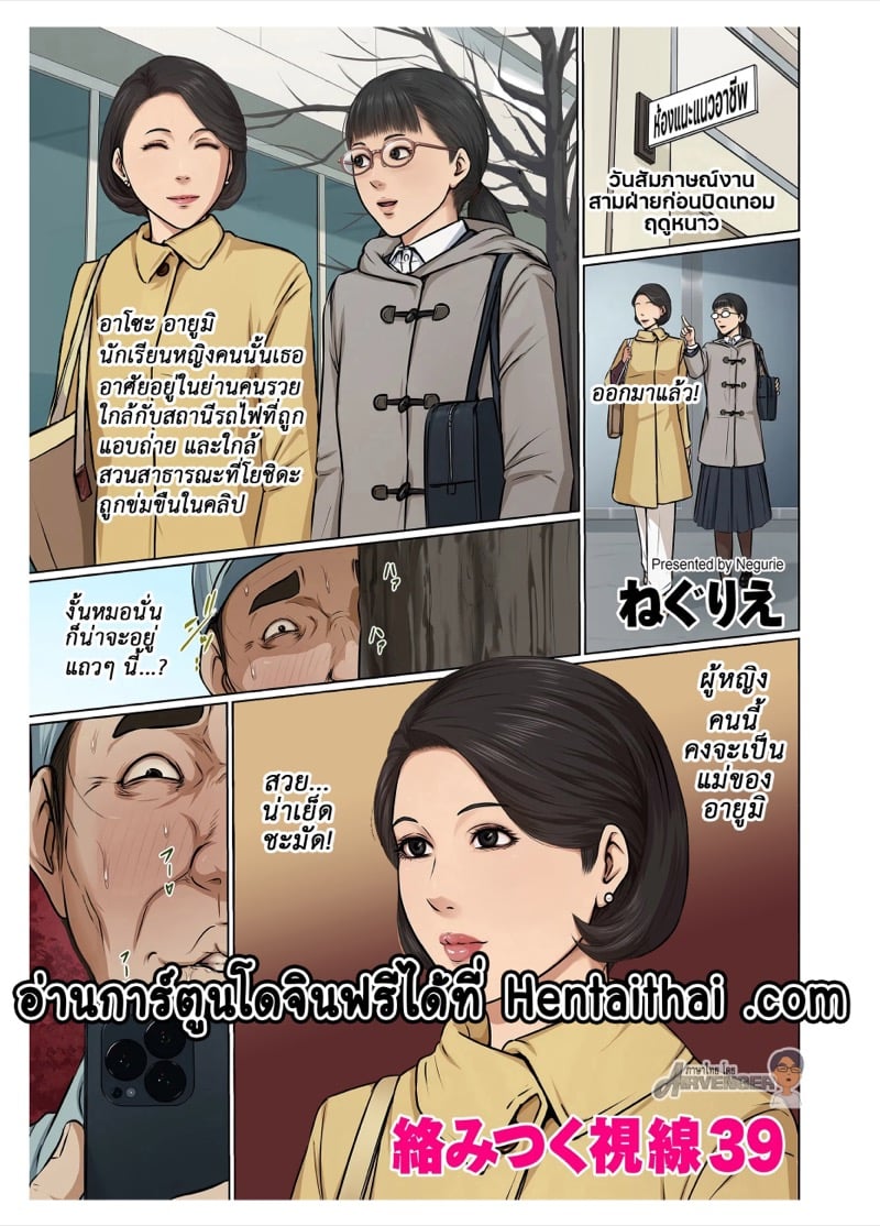 นักข่มขืนมืออาชีพ 39 1