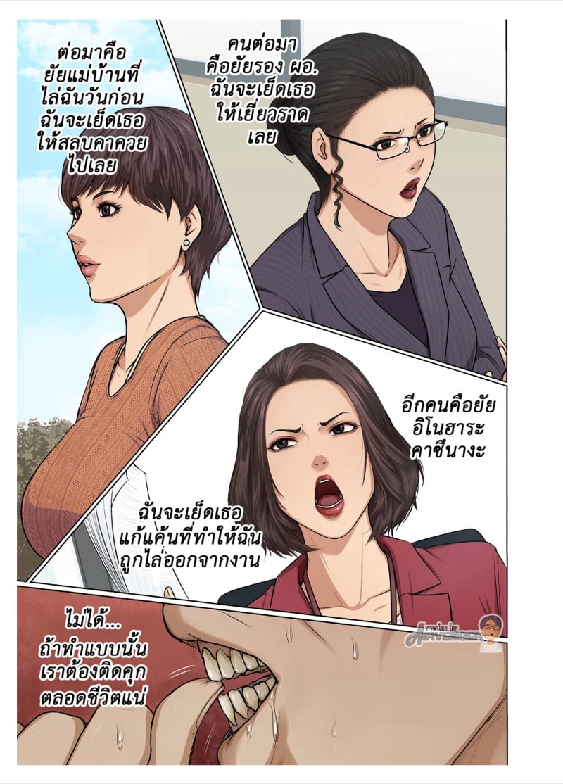 นักข่มขืนมืออาชีพ 39 12