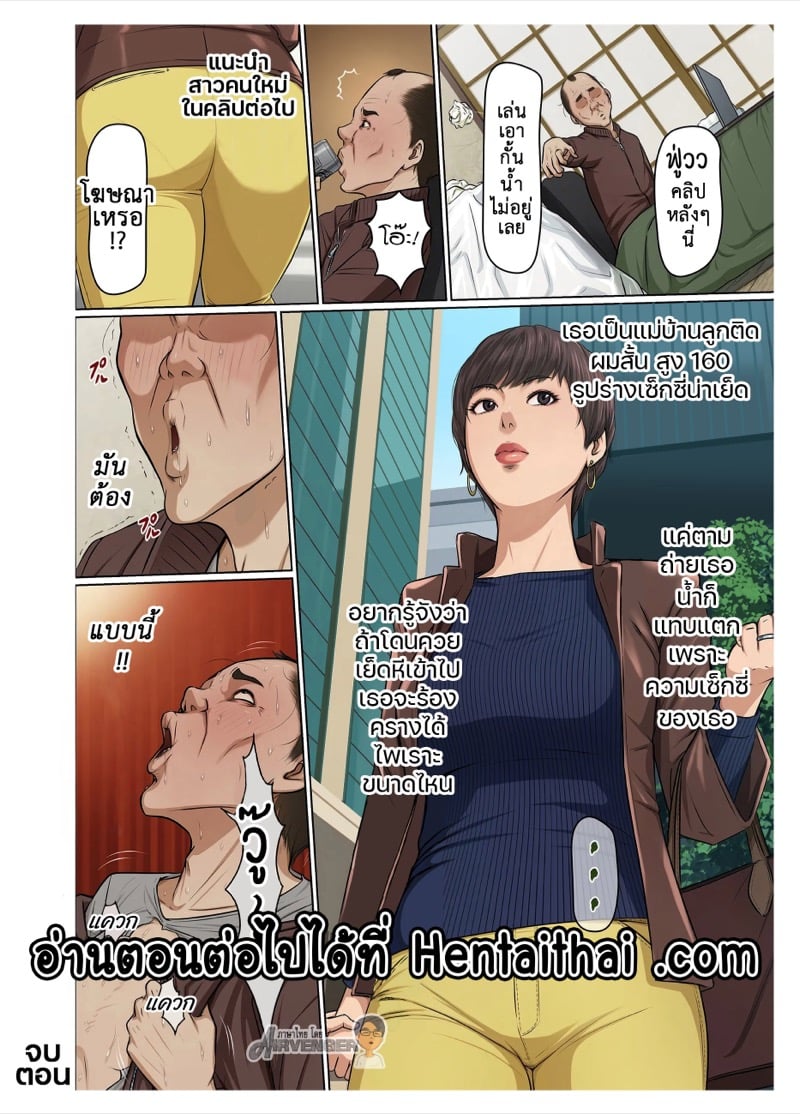 นักข่มขืนมืออาชีพ 39 21